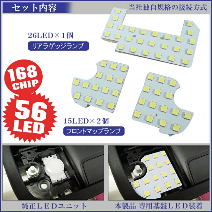 楽天市場 Nbox Nboxカスタム Jf3 Jf4 パーツ Led ルームランプ アクセサリー N Box N Boxカスタム 内装 ドレスアップ カスタム ホンダ ルームライト 新型nbox エヌボックス N Box カスタムパーツ 車中泊 内装 ランプ 3chip Smd ホワイト セット くるまドットコム