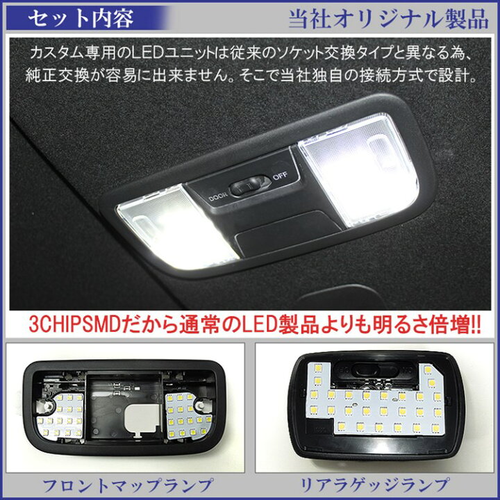 楽天市場 Nbox Nboxカスタム Jf3 Jf4 パーツ Led ルームランプ アクセサリー N Box N Boxカスタム 内装 ドレスアップ カスタム ホンダ ルームライト 新型nbox エヌボックス N Box カスタムパーツ 車中泊 内装 ランプ 3chip Smd ホワイト セット くるまドットコム
