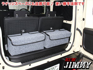 楽天市場 令和記念 セット割 ジムニー Jb64 パーツ Jb64w 新型ジムニー ジムニーシエラ Jb74w Jb74 新型 Jb 新型ジムニーシエラ マット ドレスアップ アクセサリー カスタム 車中泊 内装 スズキ 新型 防水 防水マット 3d フロアマット 収納 ボックス Bw