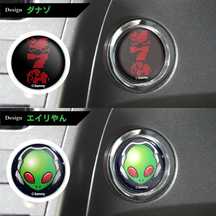 楽天市場 エンジンスターター スズキ ホンダ カバー トヨタ プッシュ スタートボタン プリウス スバル ダイハツ 汎用 サミー グッズ タントカスタム アルファード ルーミー ノア ヴォクシー ハリアー シエンタ アクア くるまドットコム