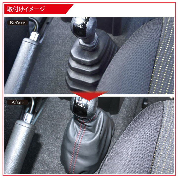 楽天市場 新型ジムニー ジムニー Jb64w トランスファー シフトブーツ カバー シフト ブーツ フロアマット パーツ Jb64 ジムニーシエラ Jb74w Jb74 マット 新型 Jb 新型ジムニーシエラ ブラック レザー アクセサリー カスタム ドレスアップ スズキ 内装 改造 カスタム 楽天市場 新型ジムニー ジムニー Jb64w トランスファー シフトブーツ カバー シフト ブーツ フロアマット パーツ Jb64 ジムニーシエラ Jb74w Jb74 マット 新型 Jb 新型ジムニーシエラ ブラック レザー アクセサリー カスタム ドレスアップ スズキ 内装 改造 カスタム