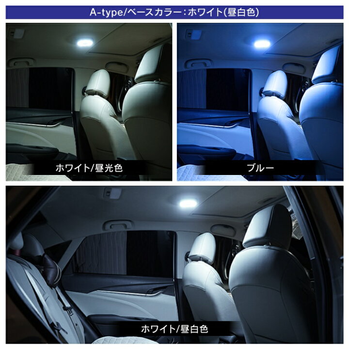 楽天市場 車載 ルームランプ Led ライト 寝室 壁 タッチライト Usb 車用 12v 24v 車載用 家庭用 車内 フットライト 防災 ライト 家庭 キャンプ 車中泊 ルームライト 足元 釣り セール アウトドア フィッシング グッズ ポータブル 小型 車 インテリア 汎用