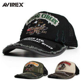 AVIREX アヴィレックス メッシュキャップ 帽子 日本正規ライセンス商品 メンズ レディース ダメージ加工 ぼうし ミリタリー ファッション アビレックス