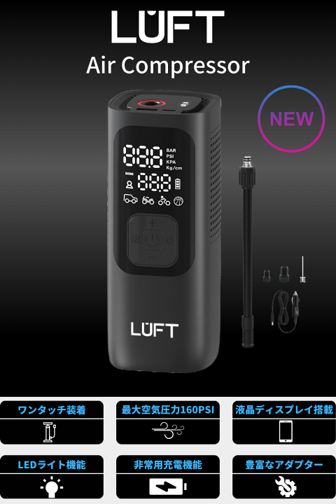 LUFT-ARP 空気入れ 160PSI 電動空気入れ LUFT-ARP 空気入れ 160PSI 電動空気入れ