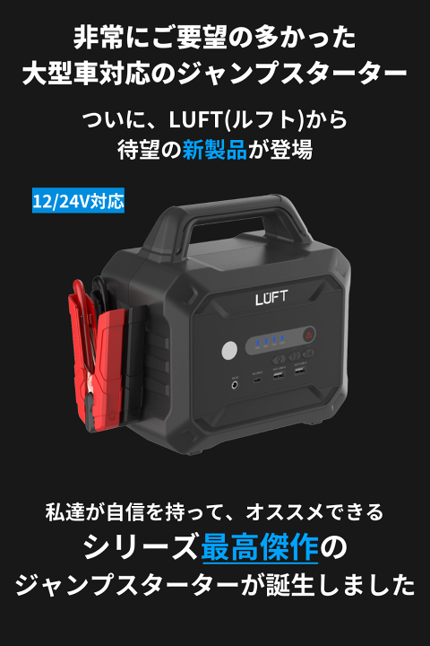 楽天市場】【2025年NEWモデル 最大電流3000A】12/24V対応 ジャンプ
