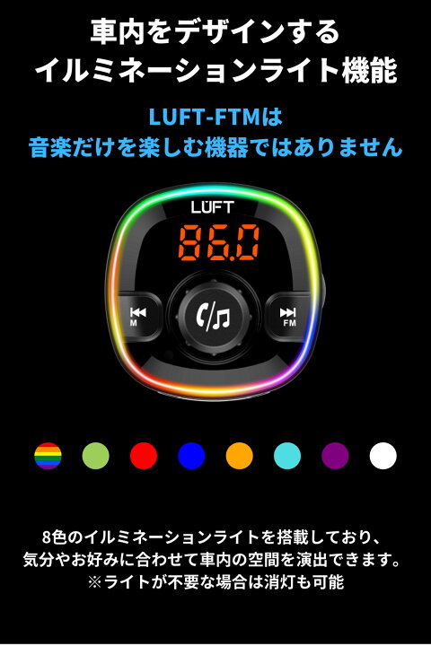 楽天市場】【楽天No.1獲得!高評価レビュー2000件突破】FMトランスミッター Bluetooth 5.0 高音質 iphone ipod 無線 12V-24V 対応 fm トランスミッター usb メモリー LUFT-FTM : LUFT 楽天市場】【楽天No.1獲得!高評価レビュー2000件突破】FMトランスミッター Bluetooth 5.0 高音質 iphone ipod 無線 12V-24V 対応 fm トランスミッター usb メモリー LUFT-FTM : LUFT