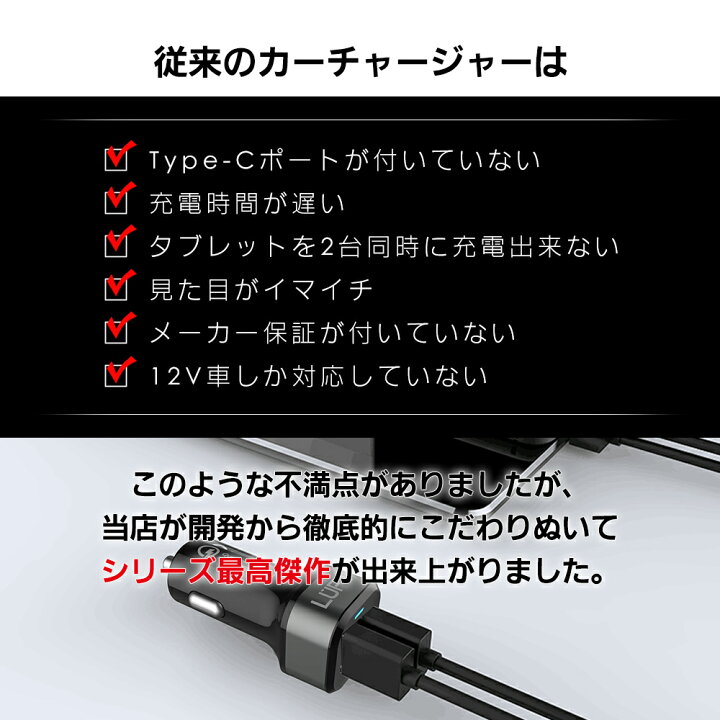 楽天市場 お買い物マラソン期間限定ポイント10倍 カーチャージャー Type C シガーソケット Usb 急速充電 車載 車 充電器 最大出力6a スマホ スマートフォン タブレット 12v 24v対応 Iphone Android アンドロイド アイフォン クイックチャージ Qualcomm クアルコム Luft