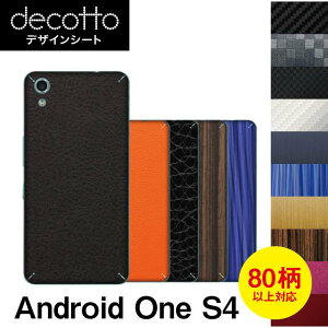 Android One S4 p fR V[g decotto  y J[{ U[ L[u ؖ Aj} z y w䂩! V[z |31| |3b| e