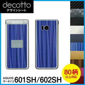 楽天市場 601sh カバーの通販