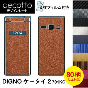 [یtBt] DIGNOP[^C2 701KC p fR V[g decotto OʃZbgy J[{ U[ L[u ؖ Aj} z y w䂩! V[z |31| |3c| e