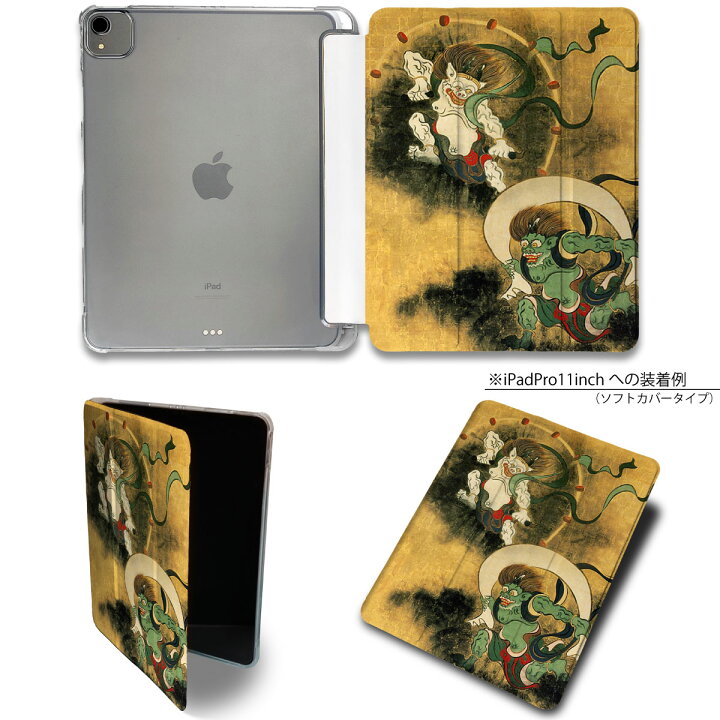 楽天市場】iPad 手帳型ケース【 浮世絵 和文様 和柄 】ペンシル収納 