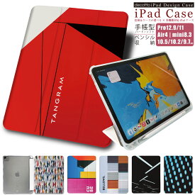 iPad 手帳型ケース【 アーキテクチャ 】ペンシル収納ソフトケース しっかり守るハードケース iPad Pro air mini 各機種対応 case-pb-ipad1-01-st54 \e