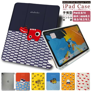 iPad 蒠^P[Xy { ` H| q Ԃׂ Ƃ RPV  zyV[\tgP[X n[hP[X iPad Pro air mini e@Ή case-pb-ipad1-01-st64 e