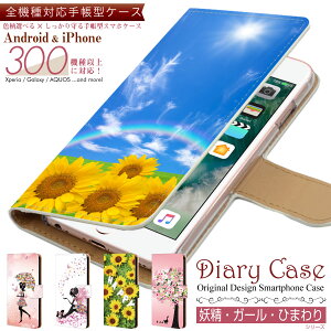 S@ Ή 蒠^ X}zP[X y d K[ Ђ܂ V[Y zXperia / AQUOS / iPhone / Galaxy Ή case-pb-all1-01-st46 e