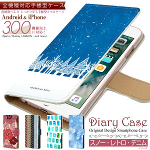 S@ Ή 蒠^ X}zP[X y Xm[ g fj zXperia / AQUOS / iPhone / Galaxy Ή case-pb-all1-01-st50 e