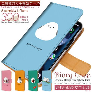 �S�@�� �Ή� �蒠�^ �X�}�z�P�[�X �y �V�}�G�i�K �zXperia / AQUOS / iPhone / Galaxy ���Ή� case-pb-all1-01-st71 ��e