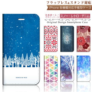 iPhone �Ή� �蒠�^ �X�}�z�P�[�X �y �X�m�[ ���g�� �f�j�� �t���b�v�Ȃ��X�}�[�g�t�H���J�o�[ �ziPhoneSE 2020 ��2���� 2022 ��3���� / iPhone17 iPhone16 iPhone15 iPhone14 iPhone13 iPhoneAir ���e�@��ɑΉ� case-pb