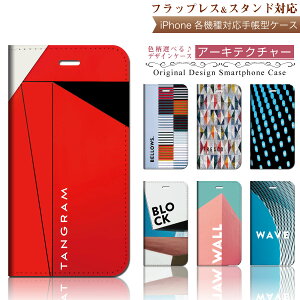 iPhone �Ή� �蒠�^ �X�}�z�P�[�X �y �A�[�L�e�N�`���[ �t���b�v�Ȃ��X�}�[�g�t�H���J�o�[ �ziPhoneSE 2020 ��2���� 2022 ��3���� / iPhone17 iPhone16 iPhone15 iPhone14 iPhone13 iPhoneAir ���e�@��ɑΉ� case-pb-ip01