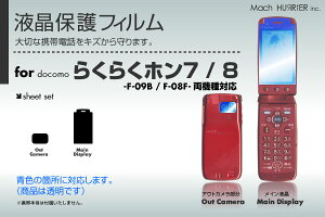�炭�炭�z��7 F-09B / �炭�炭�z��8 F-08F ���@��Ή��t���ی�t�B���� 3�䕪�Z�b�g���e���p�`��ɃJ�b�g�ς݁I |81| |8a| ��e