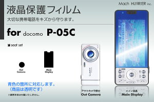 P-05C�t���ی�t�B���� 3�䕪�Z�b�g���e���p�`��ɃJ�b�g�ς� |81| |8a| ��e