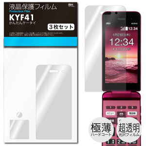 au ���񂽂�P�[�^�C KYF41 ��p�t���ی�t�B���� 3�䕪�Z�b�g���e���p�`��ɃJ�b�g�ς� |81| |8a| ��e