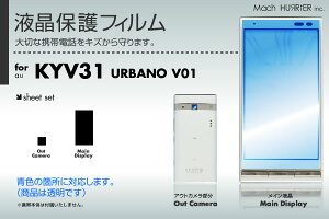 au URBANO V01 KYV31 ptیtB 3䕪Zbgep`ɃJbgς |81| |8a| e