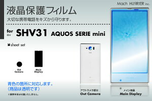 au AQUOS SERIE mini SHV31 ptیtB 3䕪Zbgep`ɃJbgς |81| |8a| e