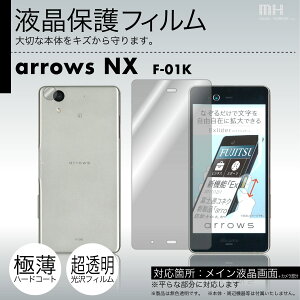 docomo arrows NX F-01K ��p�t���ی�t�B���� 3�䕪�Z�b�g���e���p�`��ɃJ�b�g�ς� |81| |8a| ��e