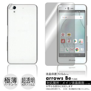 arrows Be F-04K ptیtB 3䕪Zbgep`ɃJbgς |81| |8a| e