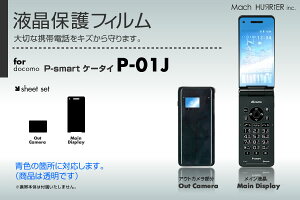 docomo P-smart P[^C P-01J ptیtB 3䕪Zbgep`ɃJbgς |81| |8a| e
