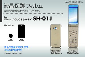 docomo AQUOS P[^C SH-01J ptیtB 3䕪Zbgep`ɃJbgς |81| |8a| e