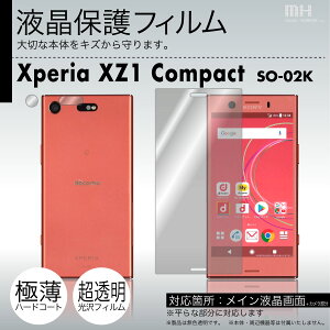 Xperia XZ1 Compact SO-02K ptیtB 3䕪Zbgep`ɃJbgς |81| |8a| e