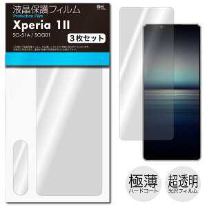 Xperia 1II SO-51A SOG01 ptیtB 3䕪Zbgep`ɃJbgς |81| |8a| e