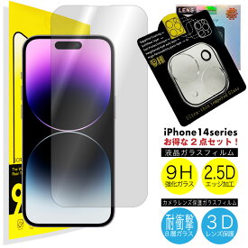 iPhone14 他 iPhone シリーズ 液晶保護ガラスフィルム & カメラレンズ保護ガラスフィルム ケース iPhone14Plus iPhone13 iPhone12 iPhone11 iPhoneX iPhoneSE2 SE3 他 用 |81| |8a| |ppset| \e