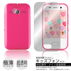 楽天市場 キッズフォン カバー ソフトバンク 液晶保護フィルム スマートフォン 携帯電話アクセサリー スマートフォン タブレットの通販