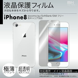 Apple iPhone8 ptیtB 3䕪Zbgep`ɃJbgς idocomo/au/SoftBank/SIMt[eLAΉj|81| |8a| e