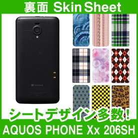 SoftBank AQUOS PHONE Xx 206SH 専用 スキンシート 裏面 「選べる100柄以上！」★ご注文時柄をお選びください！★ スマホ ケース カバー デコ スマートフォン 対応 || sk-1s-A || \e 10P18Jun16