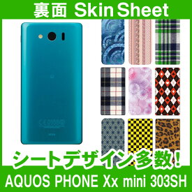 SoftBank AQUOS PHONE Xx mini 303SH 専用 スキンシート 裏面 「選べる100柄以上！」★ご注文時柄をお選びください！★ スマホ ケース カバー デコ スマートフォン 対応 || sk-1s-A || \e 10P18Jun16