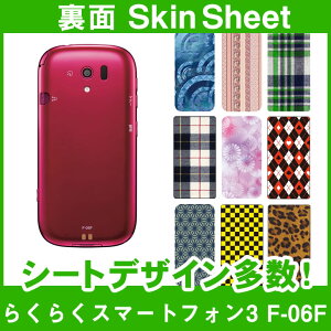 docomo 炭炭X}[gtH3 F-06F p XLV[g  uIׂ100ȏIvIтI X}z P[X Jo[ fR X}[gtH Ή || sk-1s-A || e 10P18Jun16