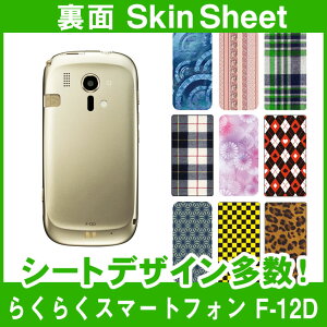 docomo 炭炭X}[gtH F-12D p XLV[g  uIׂ100ȏIvIтI X}z P[X Jo[ fR X}[gtH Ή || sk-1s-A || e 10P18Jun16