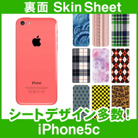 SoftBank Apple iPhone5C 専用 スキンシート 裏面 「選べる100柄以上！」★ご注文時柄をお選びください！★ スマホ ケース カバー デコ スマートフォン 対応 || sk-1s-A || \e 10P18Jun16