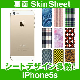 SoftBank Apple iPhone5s / iPhoneSE 専用 スキンシート 裏面 「選べる100柄以上！」★ご注文時柄をお選びください！★ スマホ ケース カバー デコ スマートフォン 対応 || sk-1s-A || \e 10P18Jun16