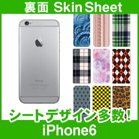 SoftBank Apple iPhone6 / iPhone6s 専用 スキンシート 裏面 「選べる100柄以上！」★ご注文時柄をお選びください！★ スマホ ケース カバー デコ スマートフォン 対応 || sk-1s-A || \e 10P18Jun16