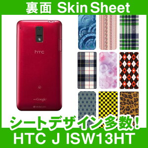 au HTC J ISW13HT p XLV[g  uIׂ100ȏIvIтI X}z P[X Jo[ fR X}[gtH Ή || sk-1s-A || e 10P18Jun16