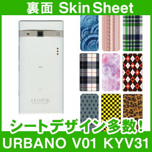 au URBANO V01 KYV31 p XLV[g  uIׂ100ȏIvIтI X}z P[X Jo[ fR X}[gtH Ή || sk-1s-A || e 10P18Jun16