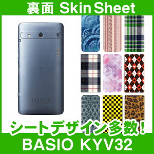 au BASIO KYV32 p XLV[g  uIׂ100ȏIvIтI X}z P[X Jo[ fR X}[gtH Ή || sk-1s-A || e 10P18Jun16