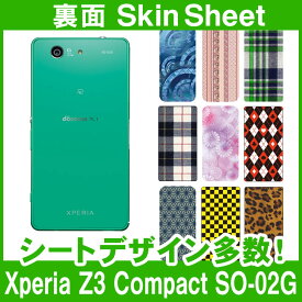 docomo Xperia Z3 Compact SO-02G 専用 スキンシート 裏面 「選べる100柄以上！」★ご注文時柄をお選びください！★ スマホ ケース カバー デコ スマートフォン 対応 || sk-1s-A || \e 10P18Jun16