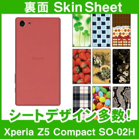 docomo Xperia Z5 Compact SO-02H 専用 スキンシート 裏面 「選べる100柄以上！」★ご注文時柄をお選びください！★ スマホ ケース カバー デコ スマートフォン 対応 || sk-1s-A || \e 10P18Jun16