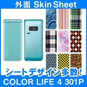 SoftBank COLOR LIFE 4 301P p XLV[g OʃZbg(\ʁE) uIׂ100ȏIvIтI X}z P[X Jo[ fR X}[gtH Ή || sk-2s-B || e 10P18J