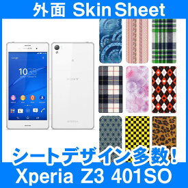 SoftBank Xperia Z3 401SO 専用 スキンシート 外面セット(表面・裏面) 「選べる100柄以上！」★ご注文時柄をお選びください！★ スマホ ケース カバー デコ スマートフォン 対応 || sk-2s-D || \e 10P18Jun16